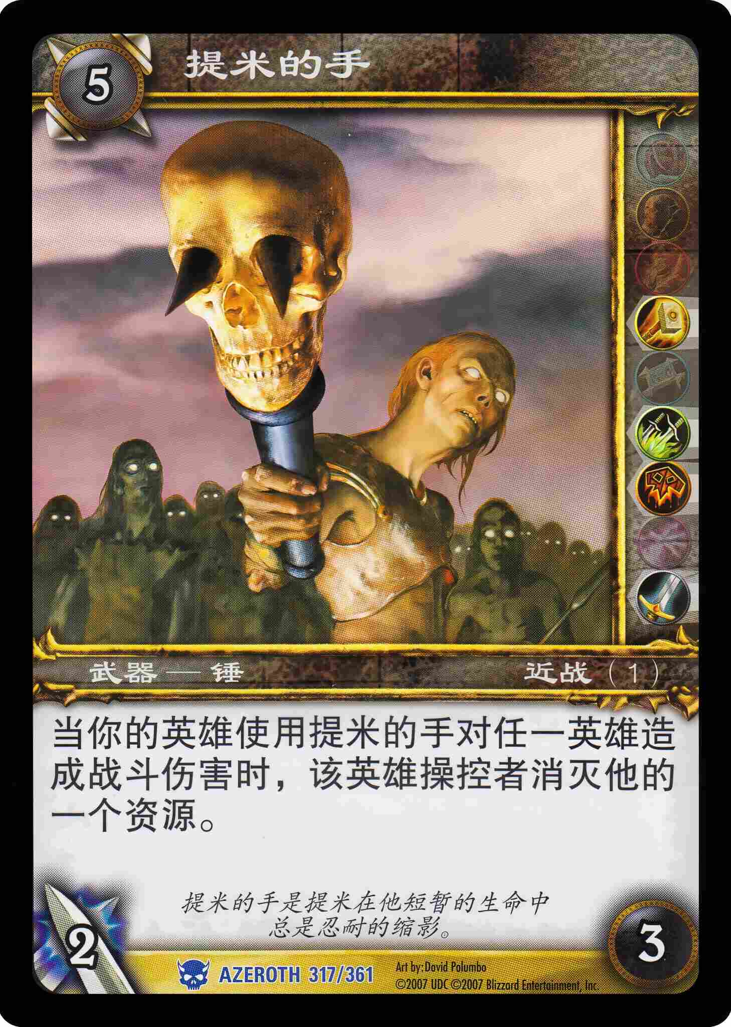 提米的手 中文图片